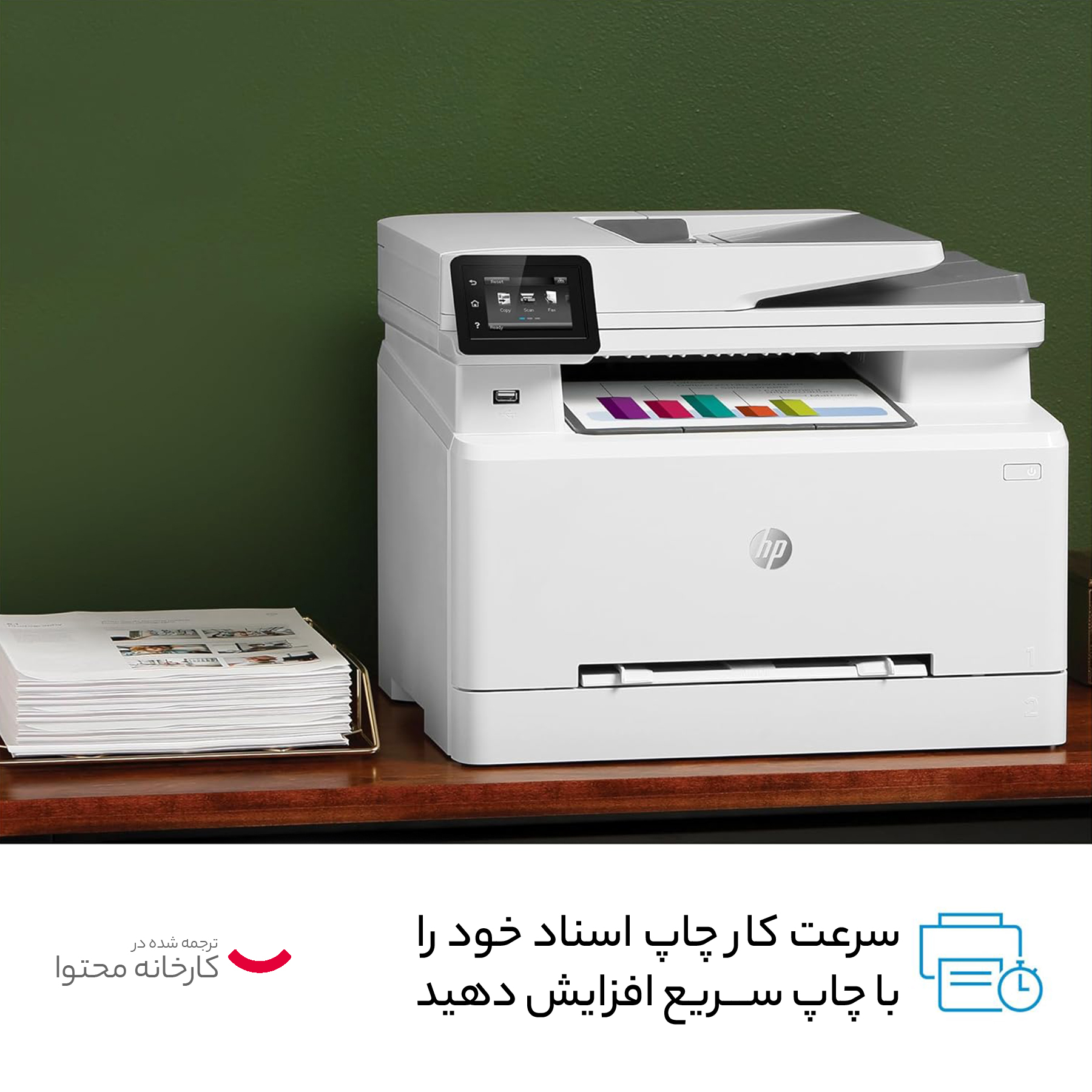 پرینتر چند کاره رنگی لیزری اچ‌پی مدل HP Color LaserJet Pro MFP M282nw