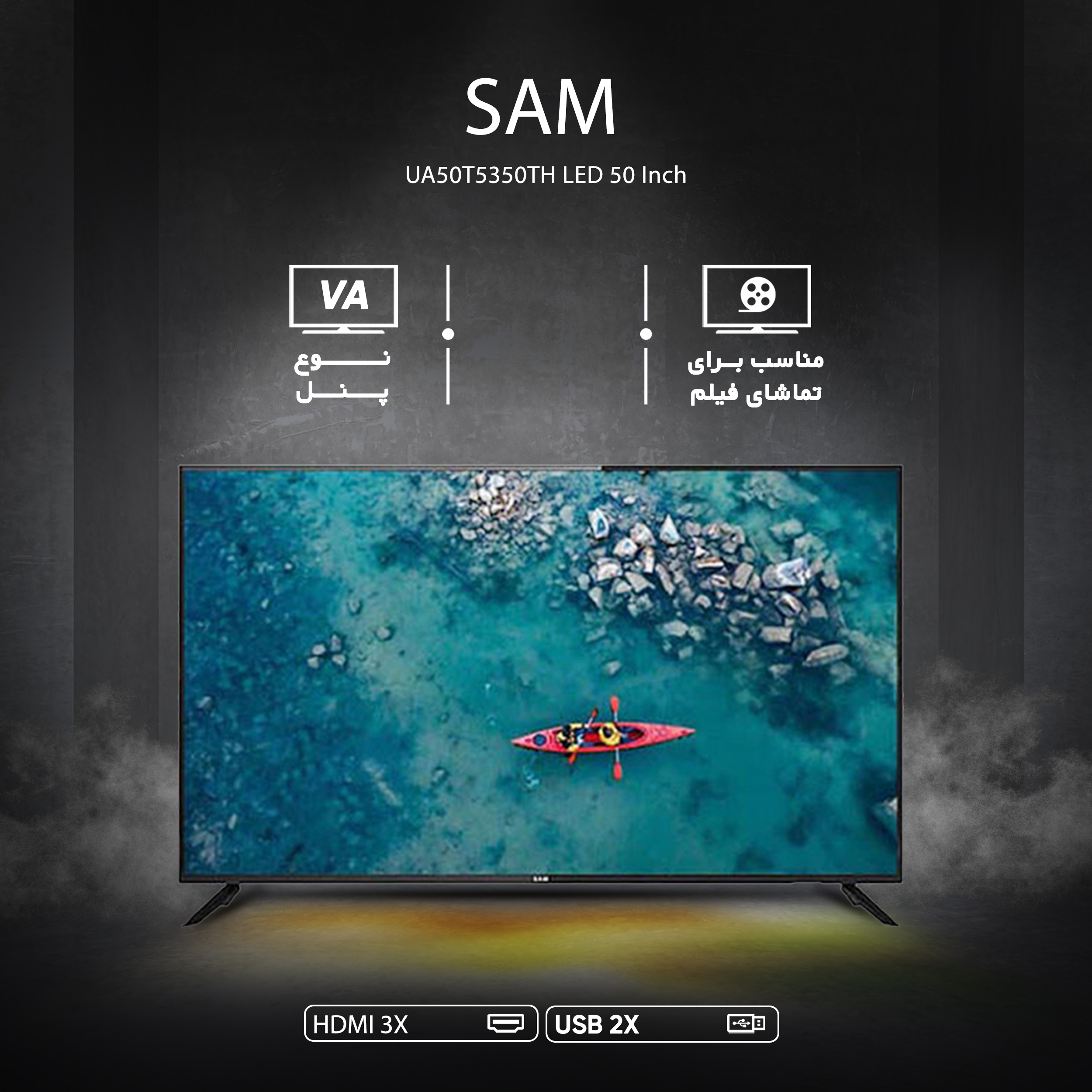 تلویزیون ال ای دی سام الکترونیک مدل UA50T5350TH سایز 50 اینچ