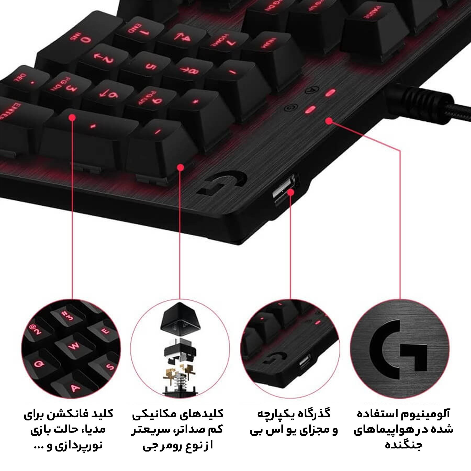 کیبورد مکانیکی مخصوص بازی لاجیتک مدل G413 Carbon