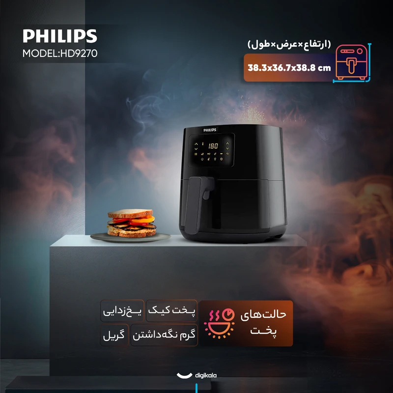 سرخ‌کن ۶ لیتر فیلیپس مدل HD9270-plus