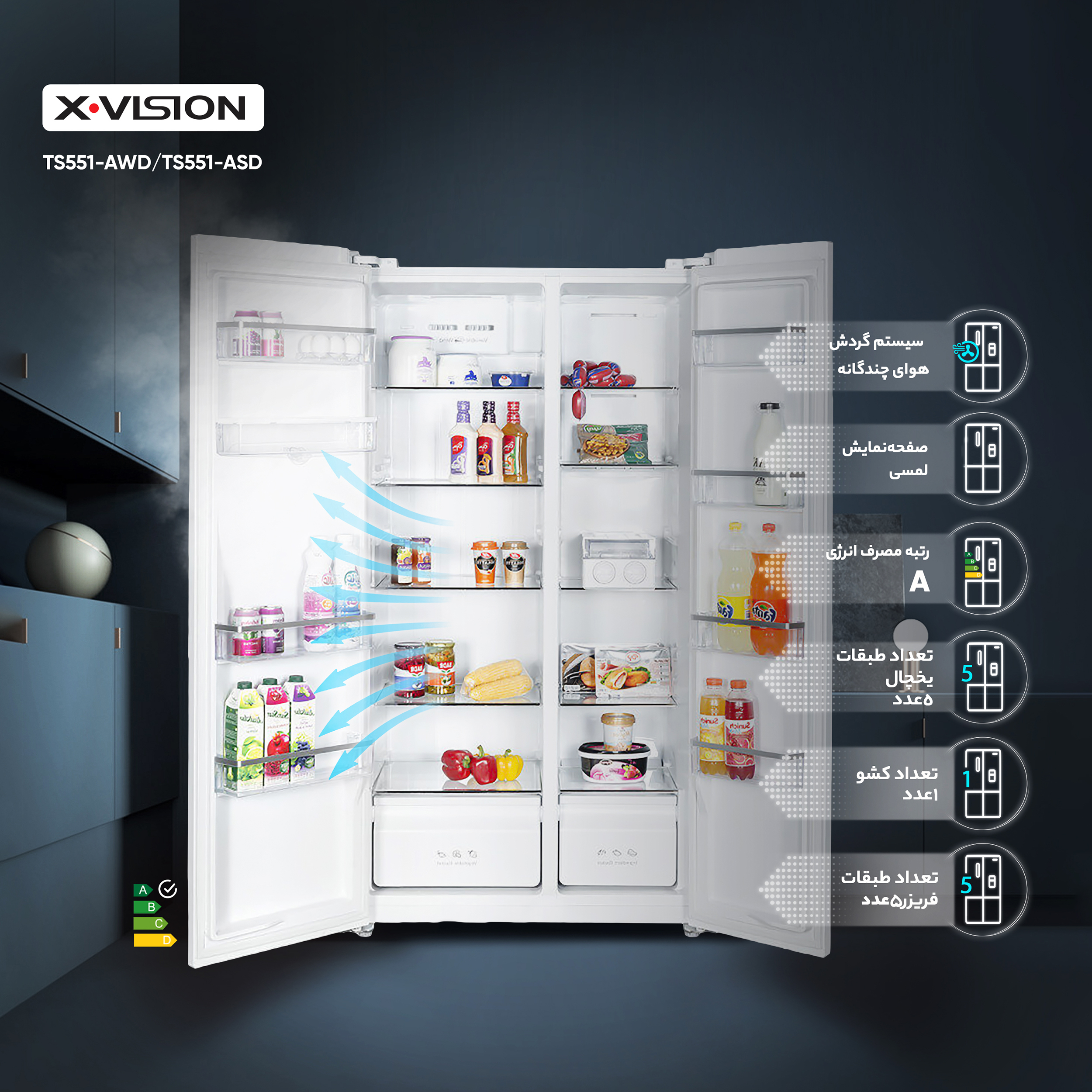 یخچال و فریزر ساید بای ساید 20 فوت ایکس ویژن مدل TS551-AWD/TS551-ASD