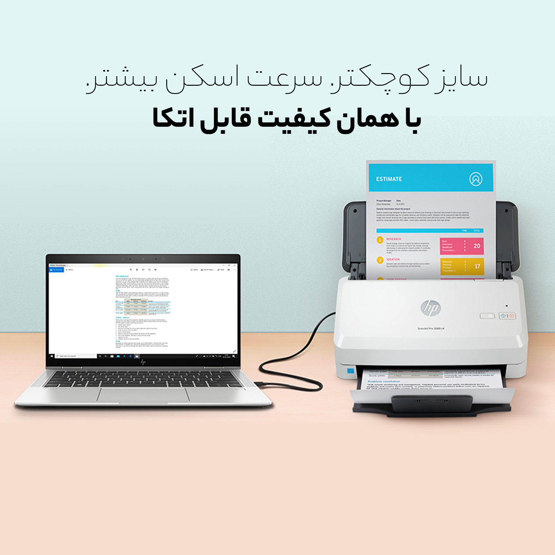 اسکنر اچ‌پی مدل ScanJet Pro 3000 s4