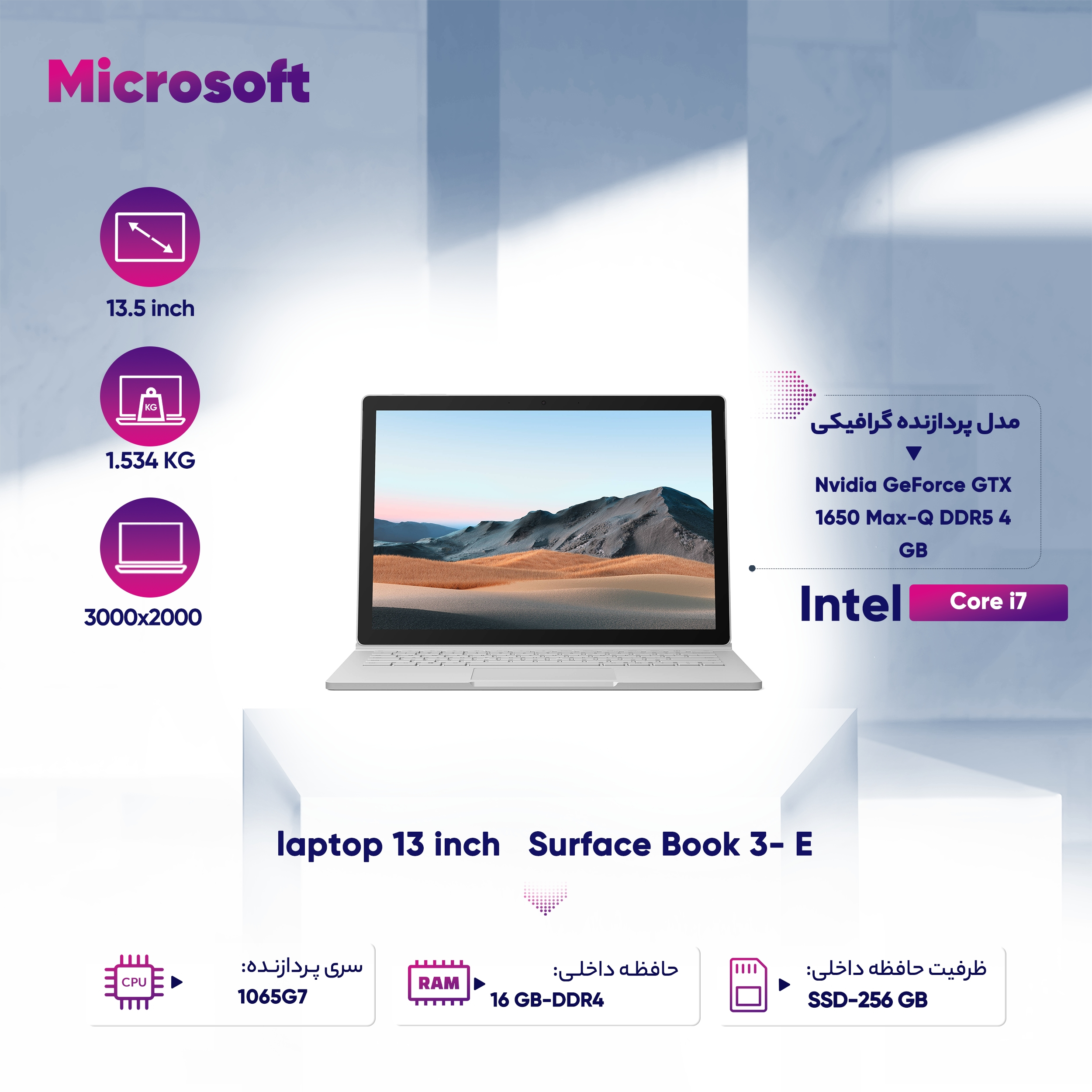 لپ تاپ 13 اینچی مایکروسافت مدل Surface Book 3-i7 16GB 256GB 1650