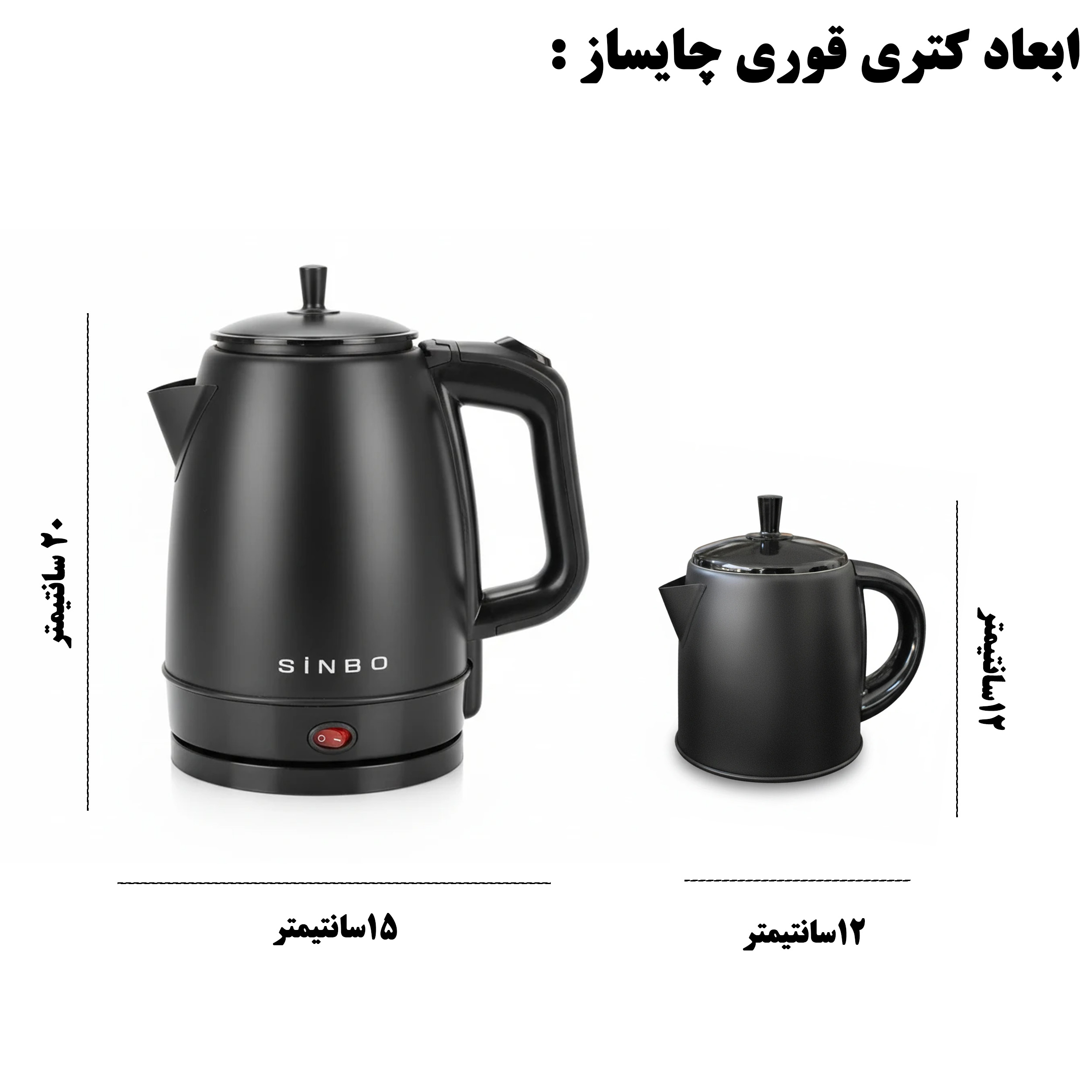 چای ساز روی هم سینبو مدل STM5832