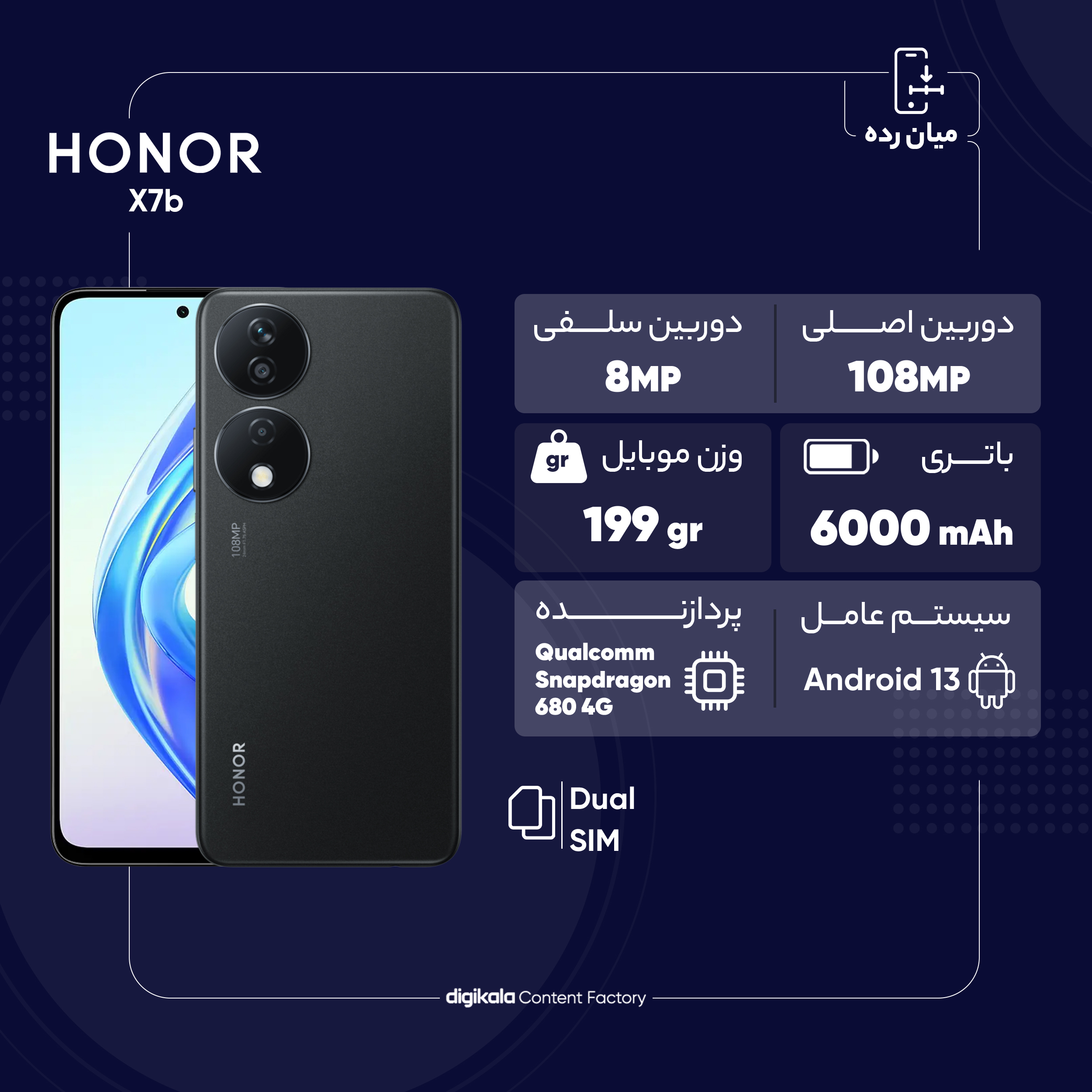 گوشی موبایل آنر مدل X7b دو سیم کارت ظرفیت 256 گیگابایت رم 8 گیگابایت