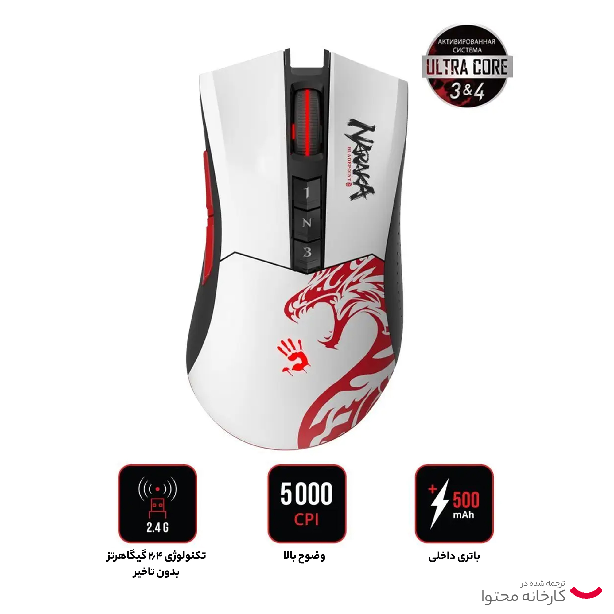 ماوس بی سیم مخصوص بازی بلادی مدل R90 Plus Naraka Activated