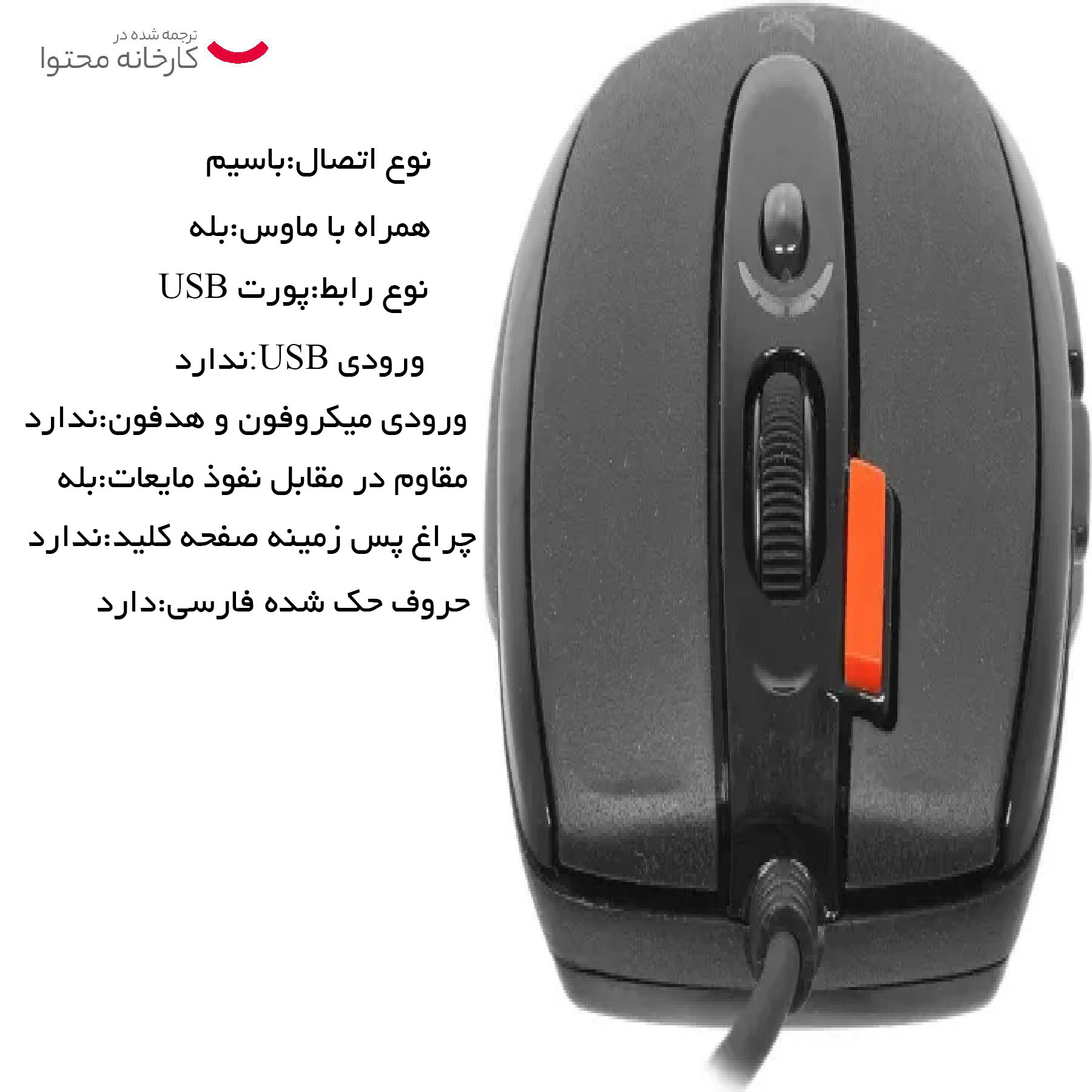 کیبورد و ماوس مخصوص بازی ای فورتک مدل KX2810