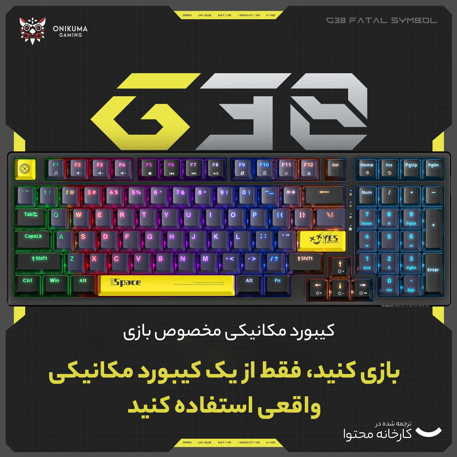 کیبورد گیمینگ اونیکوما مدل G38