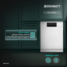 ماشین ظرفشویی 15 نفره زیرووات مدل FCD-3550W