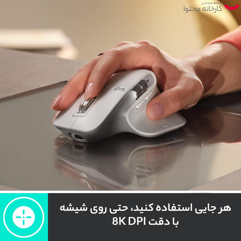 ماوس بی سیم لاجیتک مدل MX MASTER 3S