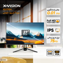 مانیتور 27 اینچ ایکس ویژن مدل XS2750H، رزولوشن FullHD، پنل IPS، نرخ بروزرسانی 75 هرتز، با نسبت تصویر 16:9، دارای پورت HDMI و VGA