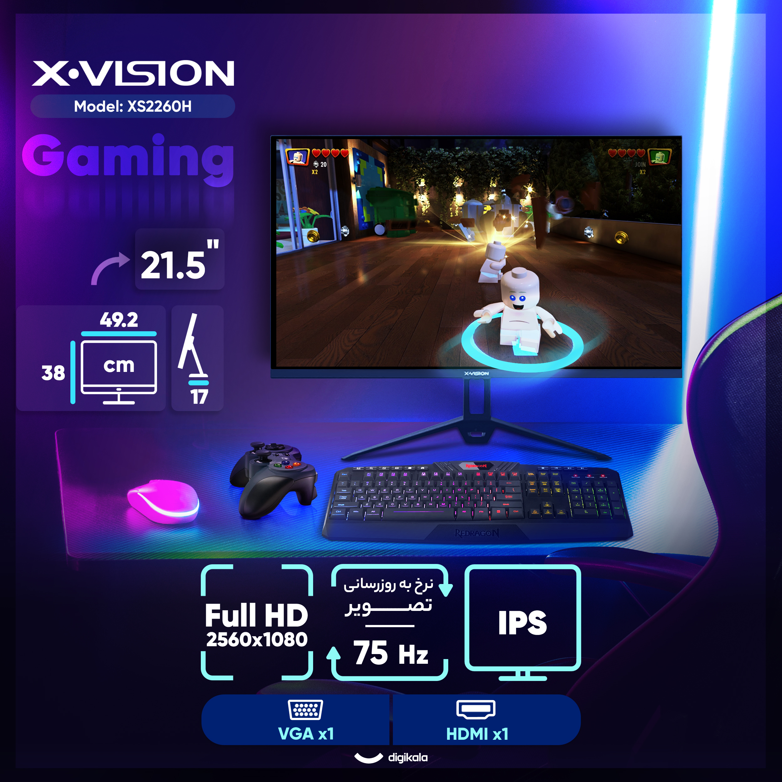 مانیتور 21.5 اینچ ایکس ویژن مدل XS2260H