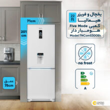 یخچال و فریزر 22 فوت هیمالیا مدل کمبی Five Mode هومباردار TNCom53008h