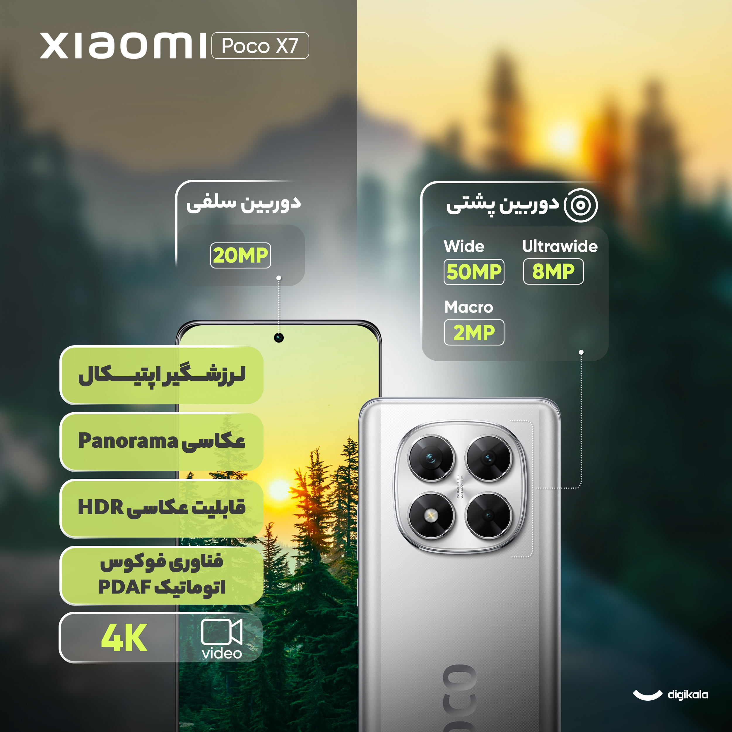 گوشی موبایل شیائومی مدل Poco X7 دو سیم کارت ظرفیت 512 گیگابایت و رم 12 گیگابایت - گلوبال