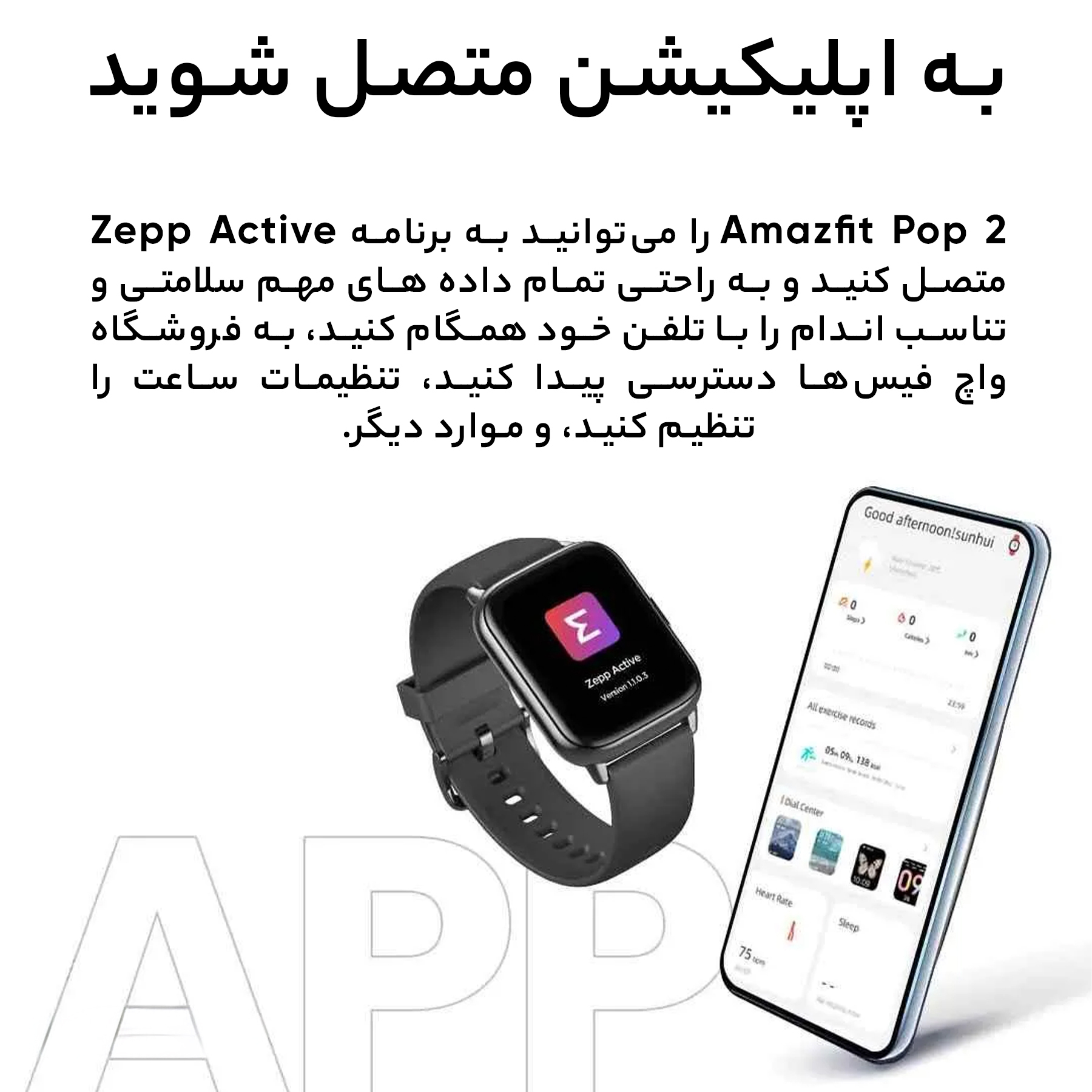 ساعت هوشمند امیزفیت مدل Pop 2