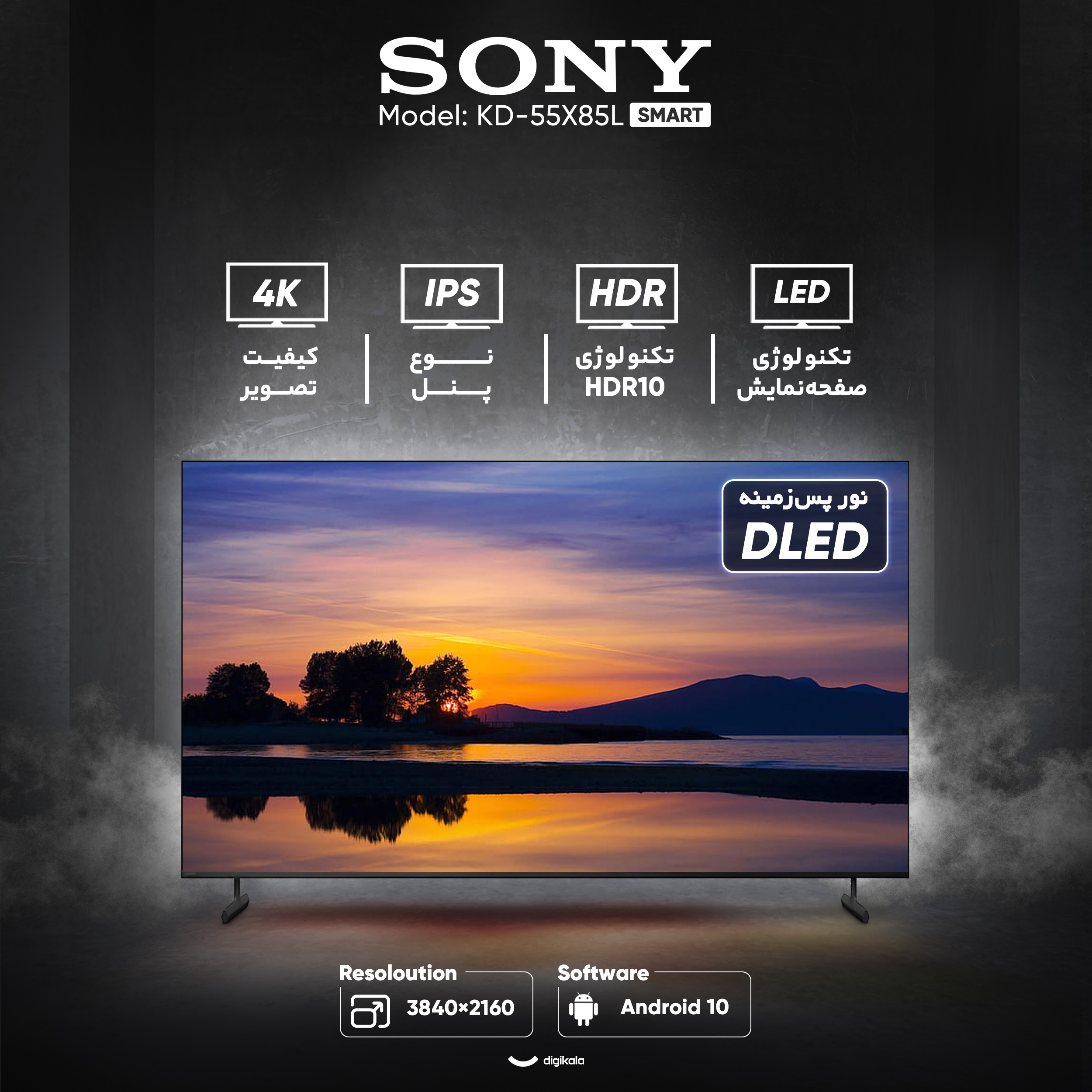 تلویزیون 55 اینچ ال ای دی هوشمند سونی مدل KD-55X85L