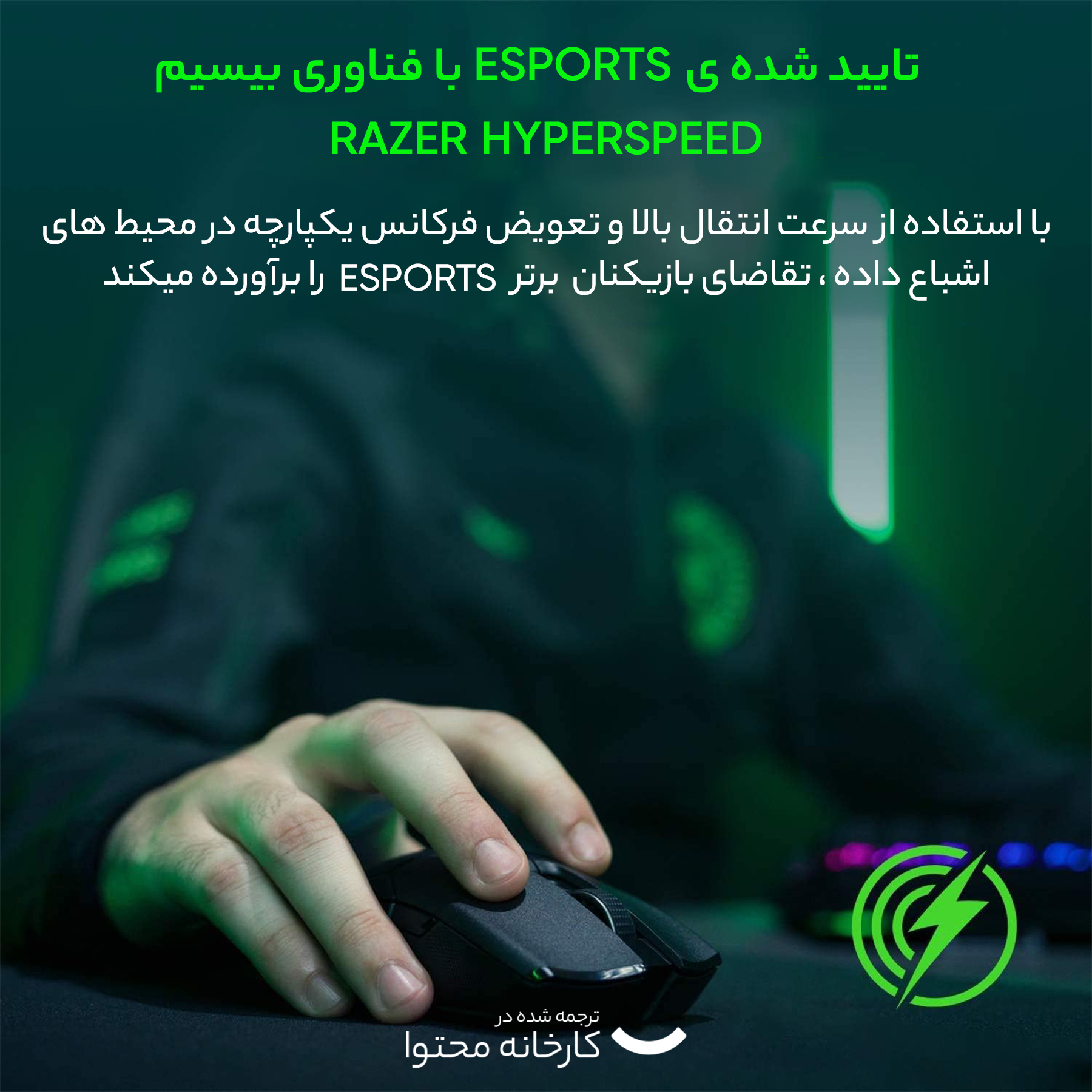 ماوس بی سیم مخصوص بازی ریزر مدل VIPER ULTIMATE