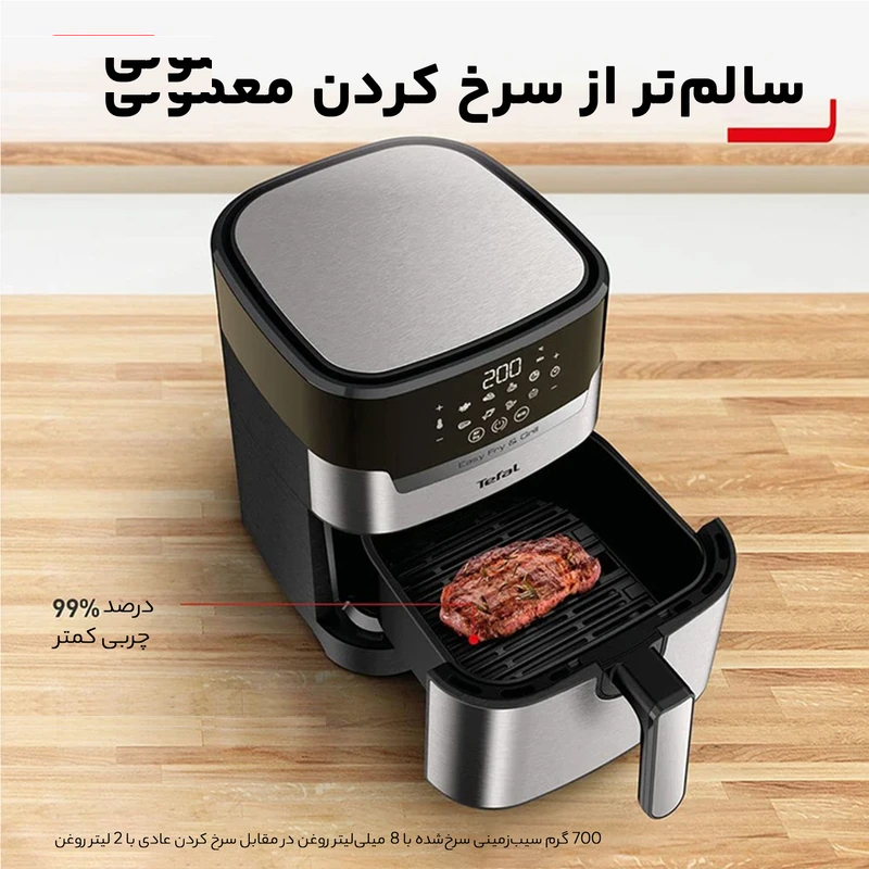 سرخکن 5.6 لیتری تفال مدل EY801D15-plus