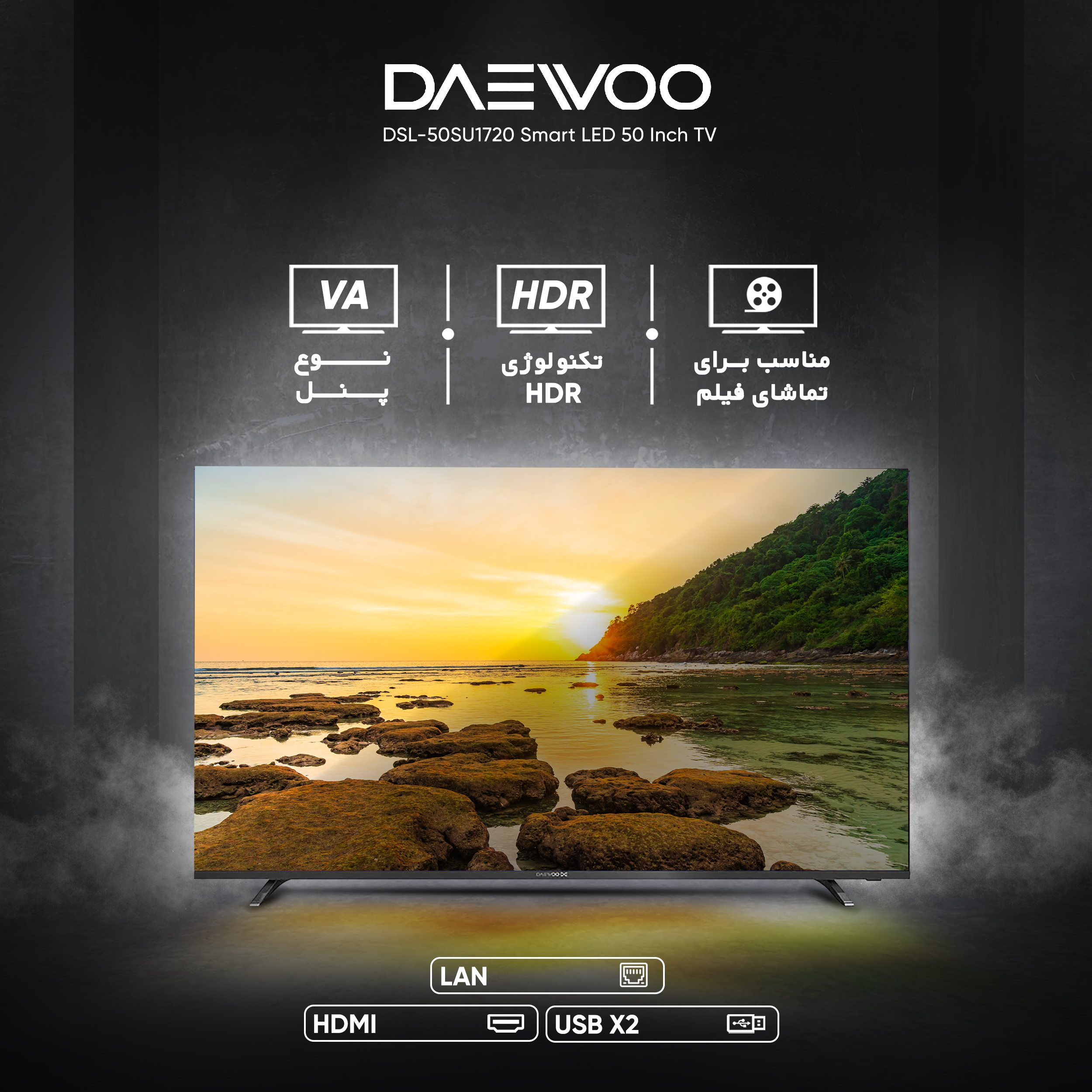 تلویزیون ال ای دی هوشمند دوو مدل DSL-50SU1720 سایز 50 اینچ