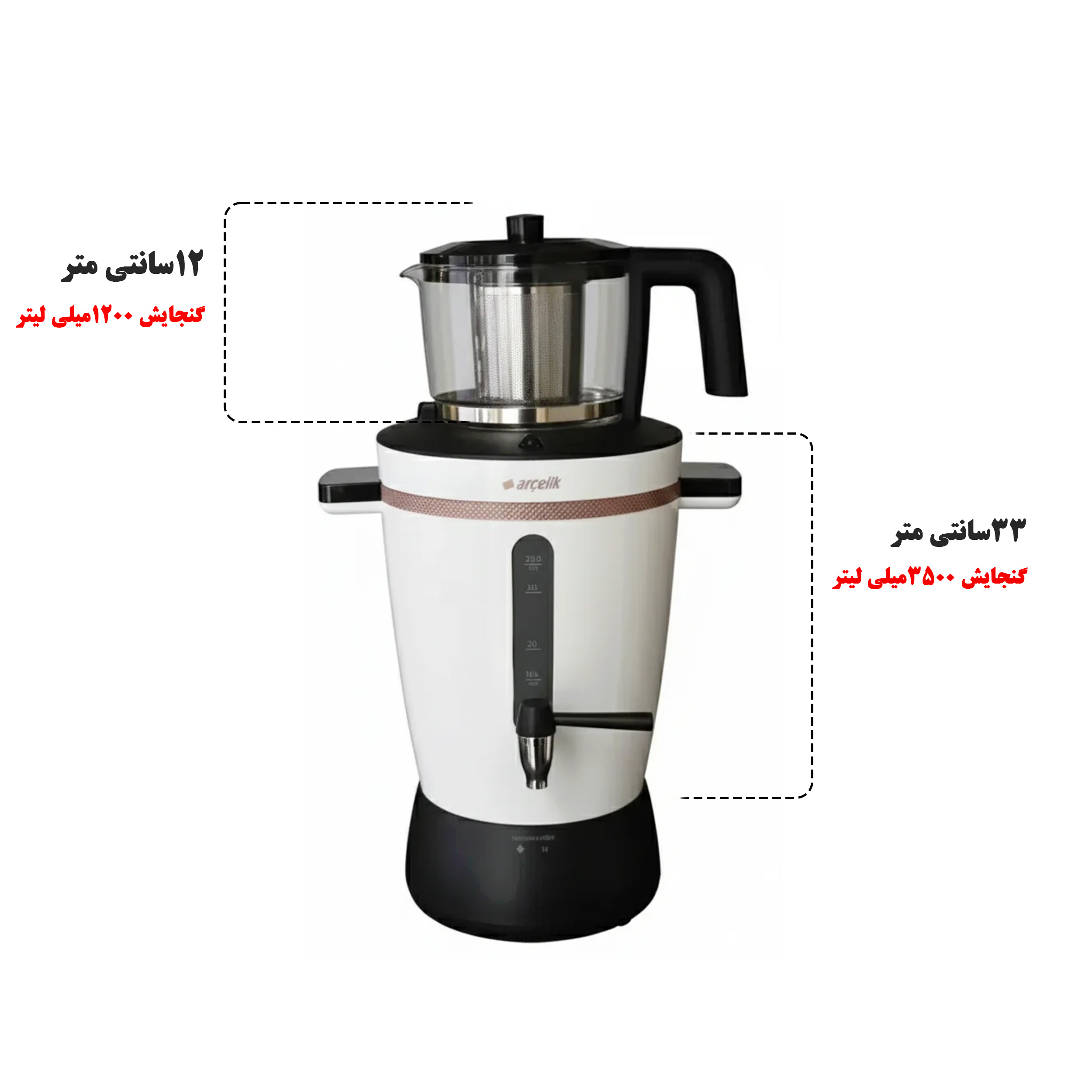 سماور برقی ارچیلیک مدل SE9034 گنجایش 3.5 لیتر