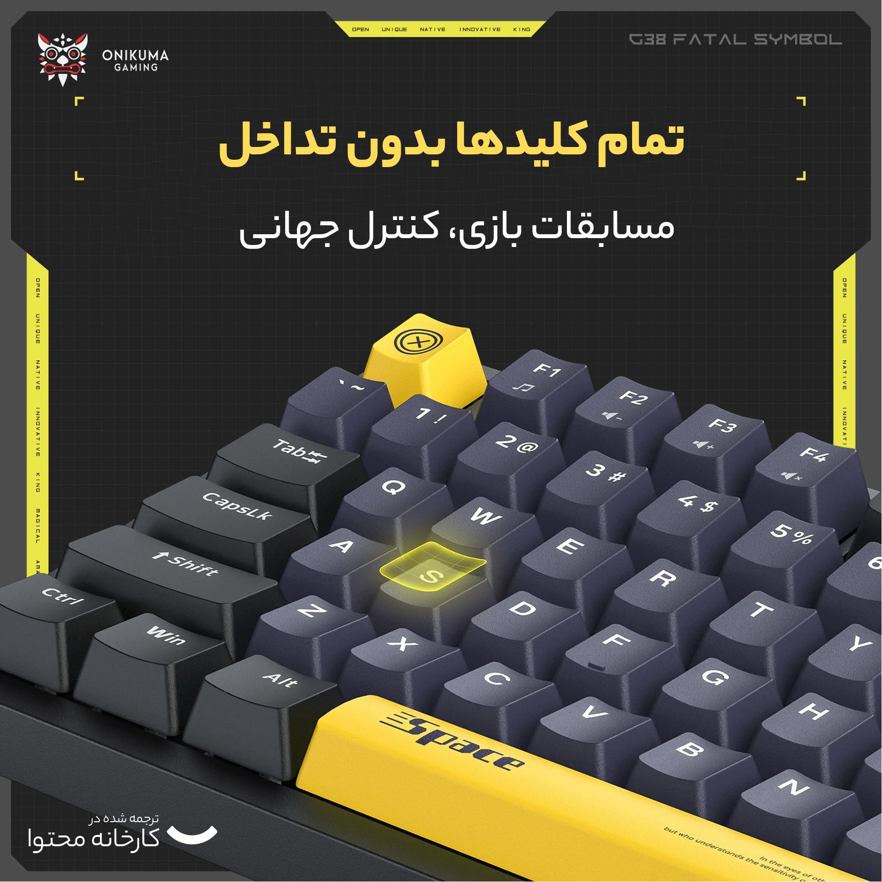 کیبورد گیمینگ اونیکوما مدل G38