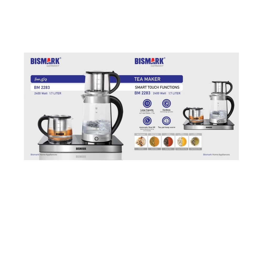 چای ساز کنار هم بیسمارک مدل 2283 دو منظوره