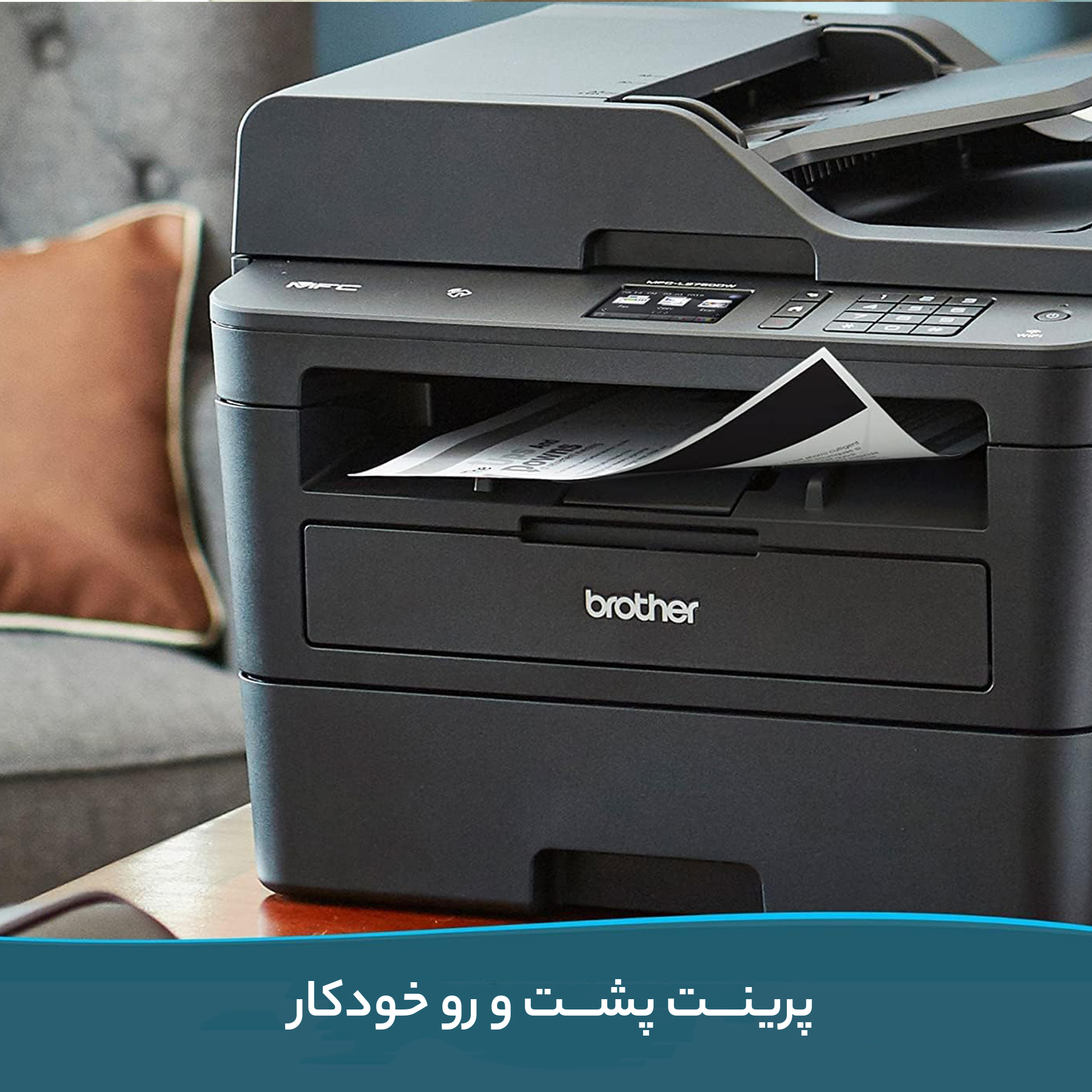 پرینتر چند کاره لیزری برادر مدل MFC-L2750DW