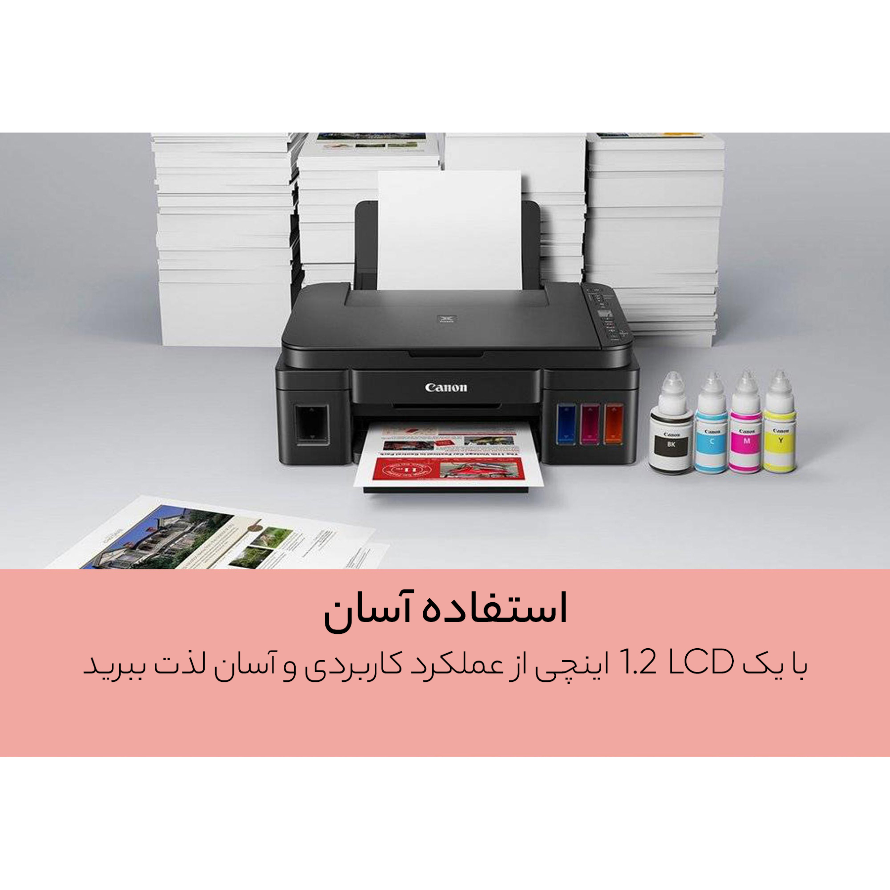 پرینتر چندکاره جوهرافشان کانن مدل PIXMA G3410