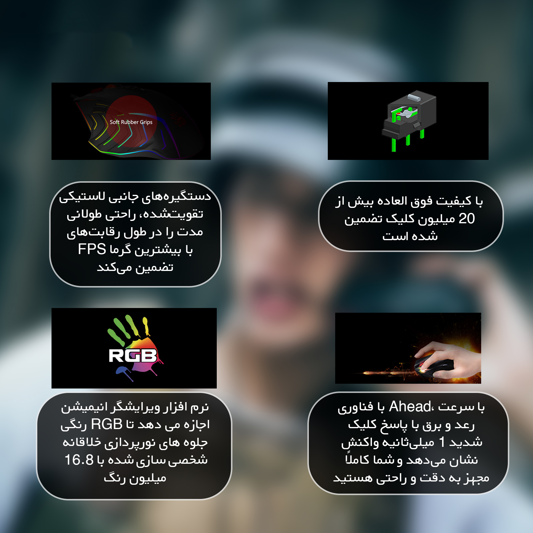 ماوس مخصوص بازی بلادی مدل J95s