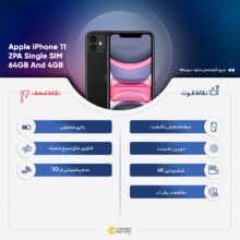 گوشی موبایل اپل مدل iPhone 11 ZPA تک سیم‌ کارت ظرفیت 64 گیگابایت و رم 4 گیگابایت