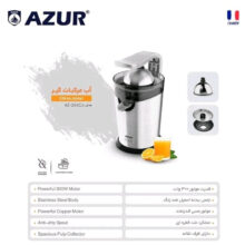 آب مرکبات گیر آزور مدل AZ-264CJ