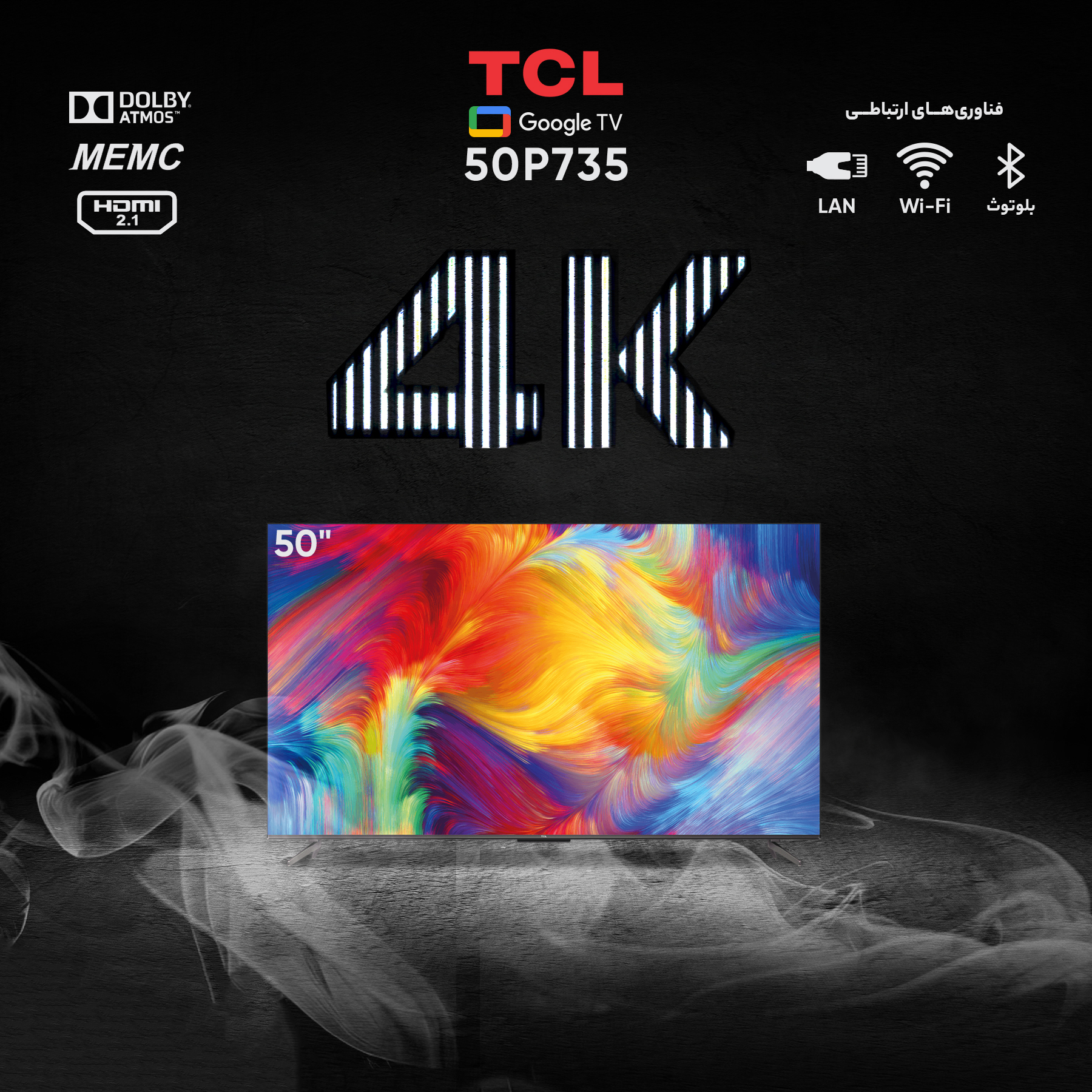 تلویزیون ال ای دی هوشمند تی سی ال مدل 50P735 سایز 50 اینچ