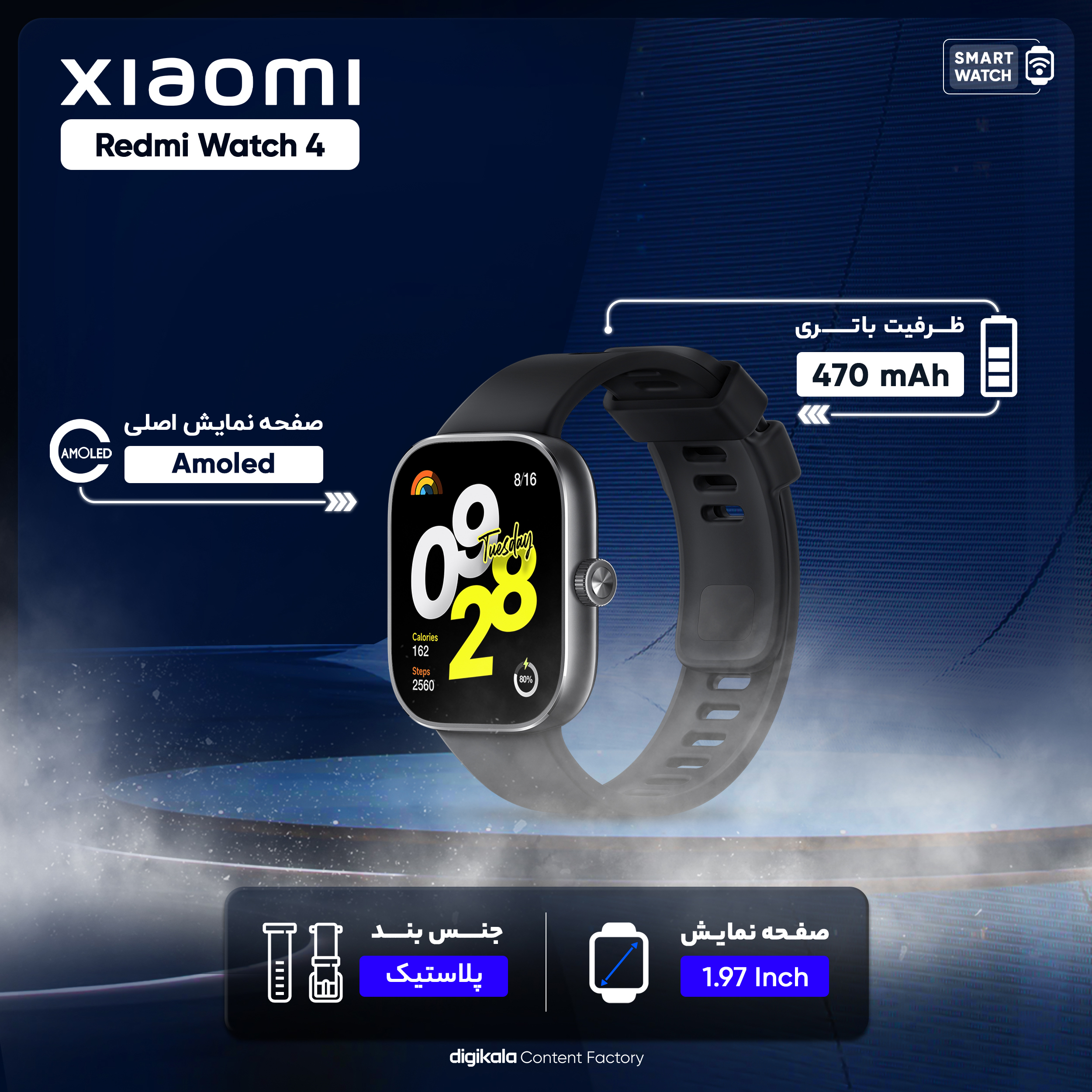 ساعت هوشمند 47 میلی متری شیائومی مدل Redmi Watch 4