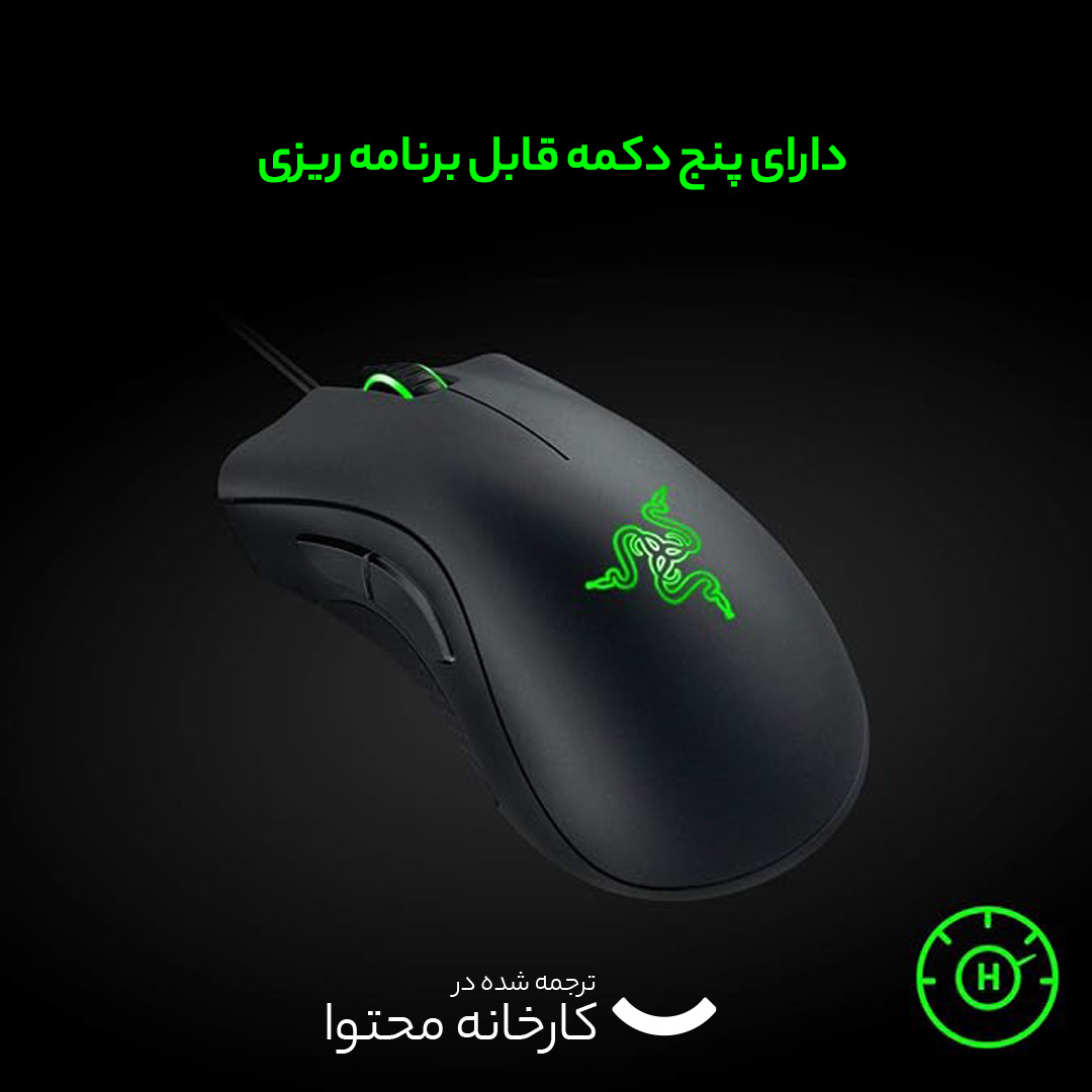 ماوس مخصوص بازی ریزر کد 001