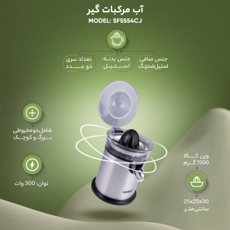 آب مرکبات گیر سانفورد مدل SF5554CJ