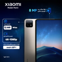تبلت 11 اینچ شیائومی مدل Pad 6 Wi-Fi ظرفیت 256 گیگابایت و رم 8 گیگابایت