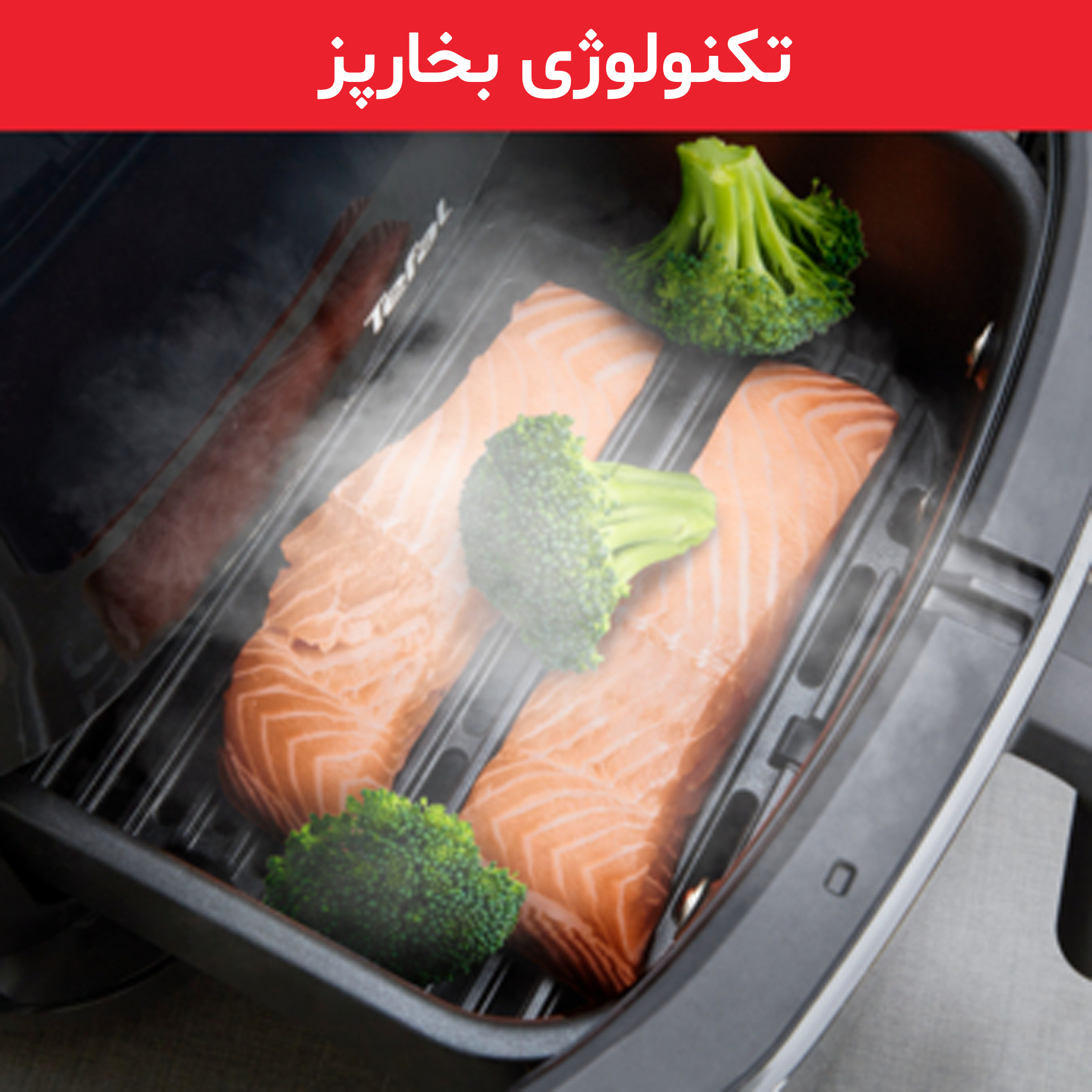 هواپز 6.5 لیتر تفال مدل FW2018