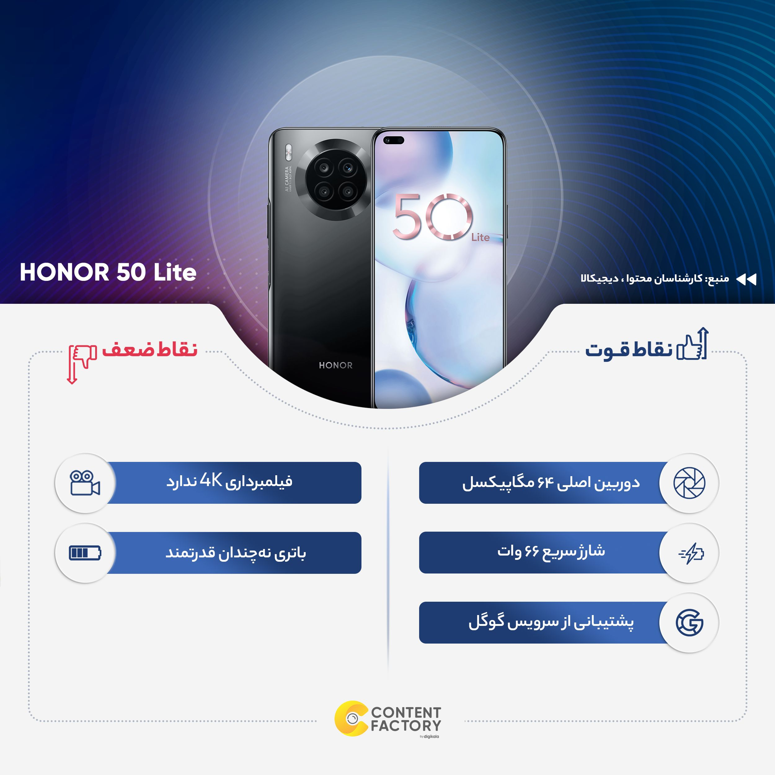 گوشی موبایل آنر مدل 50 Lite دو سیم کارت ظرفیت 128گیگابایت و رم 6 گیگابایت