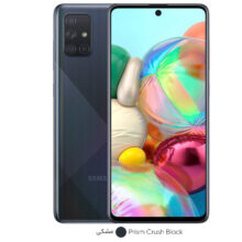 گوشی موبایل سامسونگ مدل Galaxy A71 SM-A715F/DS دو سیم‌کارت ظرفیت 128 گیگابایت و رم 8 گیگابایت