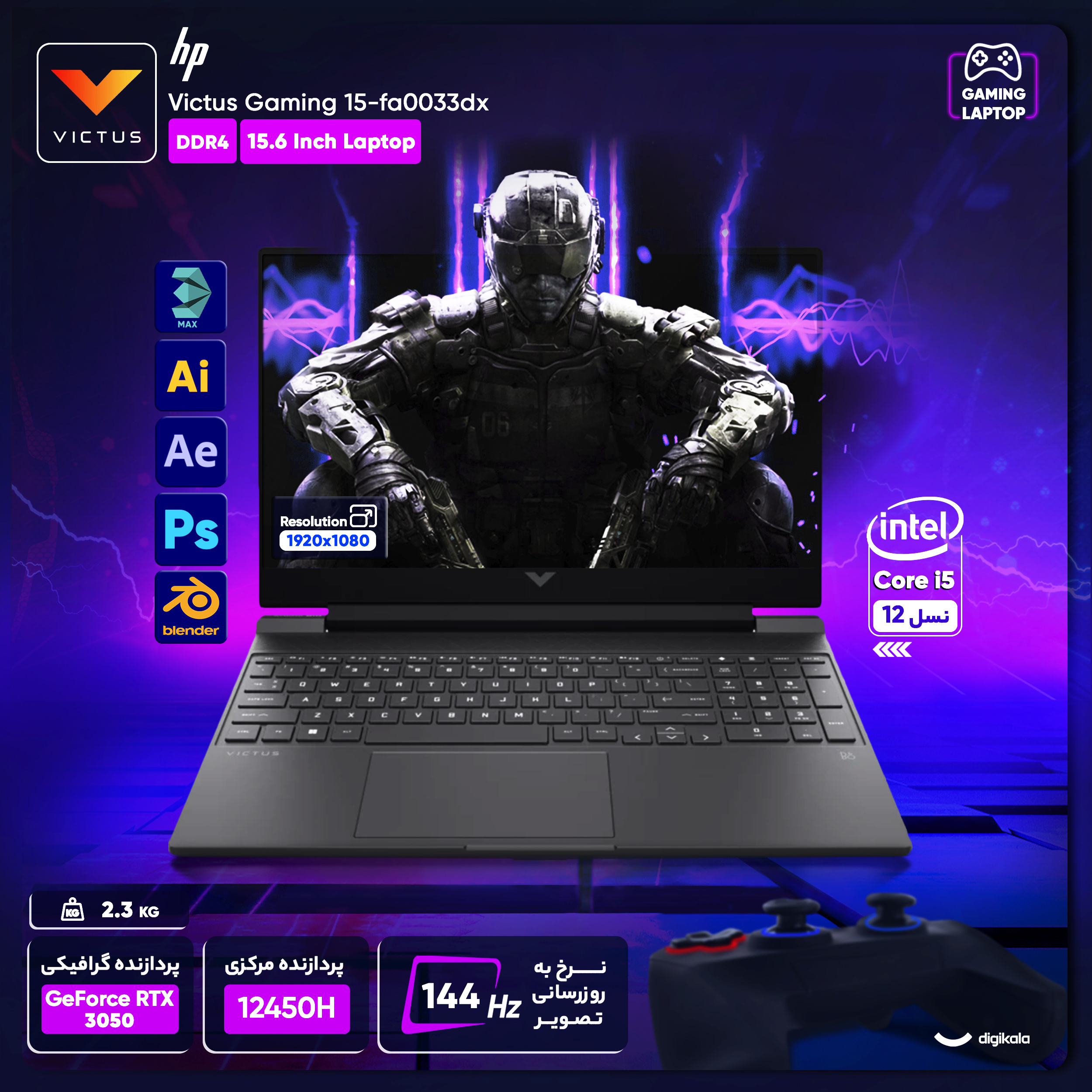 لپ تاپ 15.6 اینچی اچ‌پی مدل Victus Gaming 15-fa0033dx-i5 12450H-8GB DDR4-512GB SSD-RTX3050-FHD