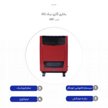 بخاری گازی نیک کالا مدل AB7