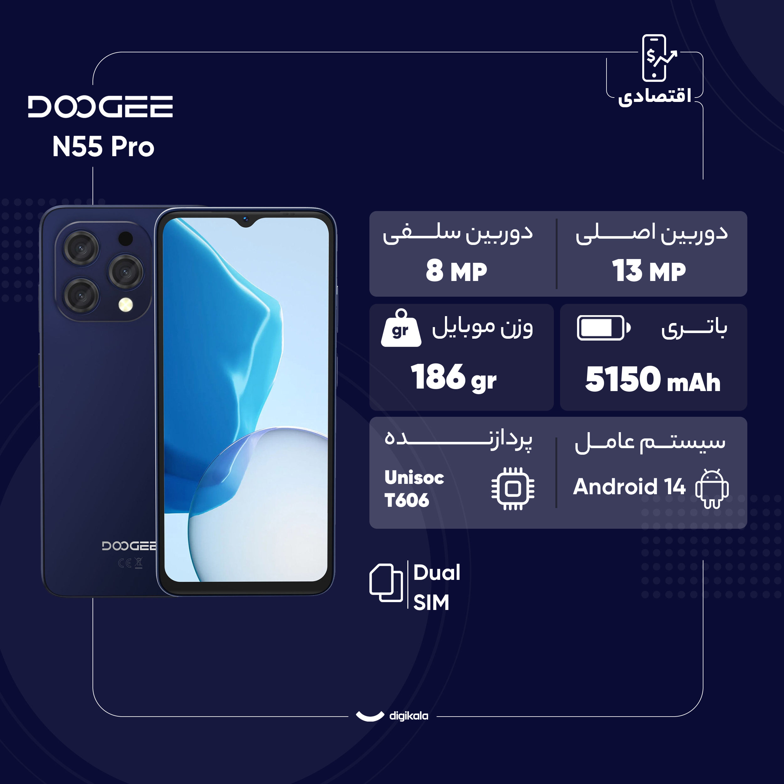 گوشی موبایل دوجی مدل N55 Pro دو سیم کارت ظرفیت 256 گیگابایت و رم 6 گیگابایت