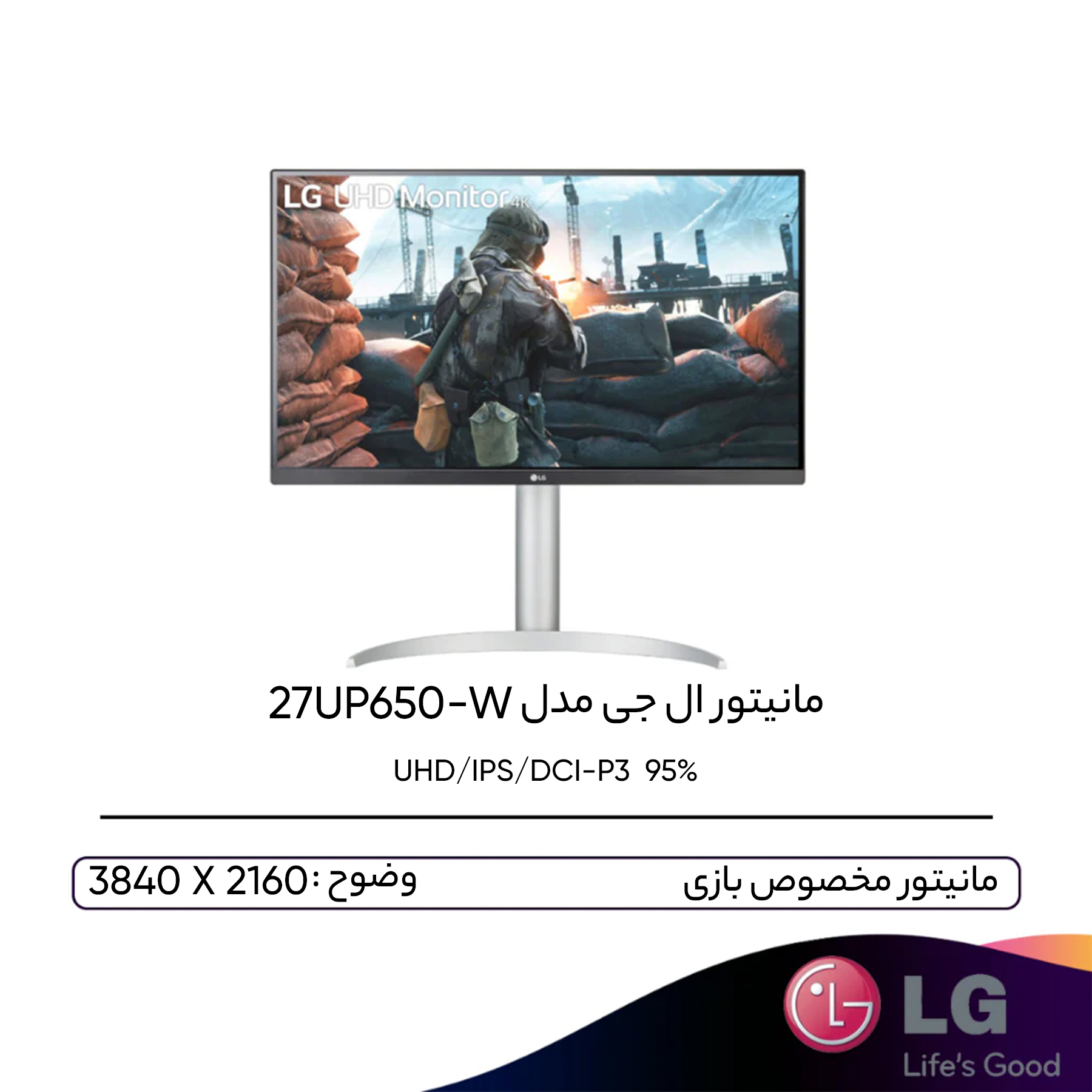 مانیتور ال جی مدل 27UP650-W سایز 27 اینچ