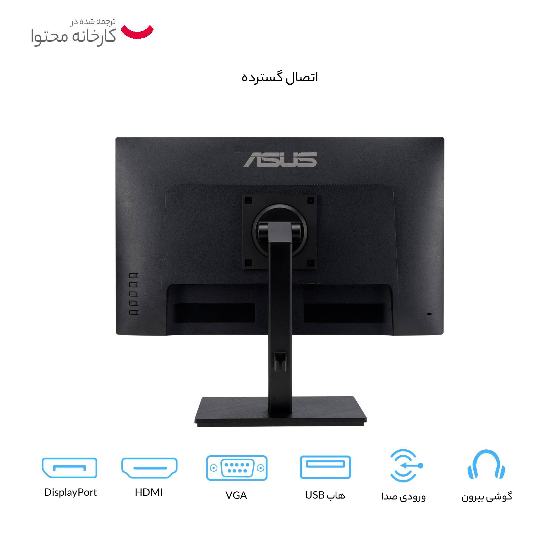 مانیتور ایسوس مدل VA24EQSB سایز 24 اینچ