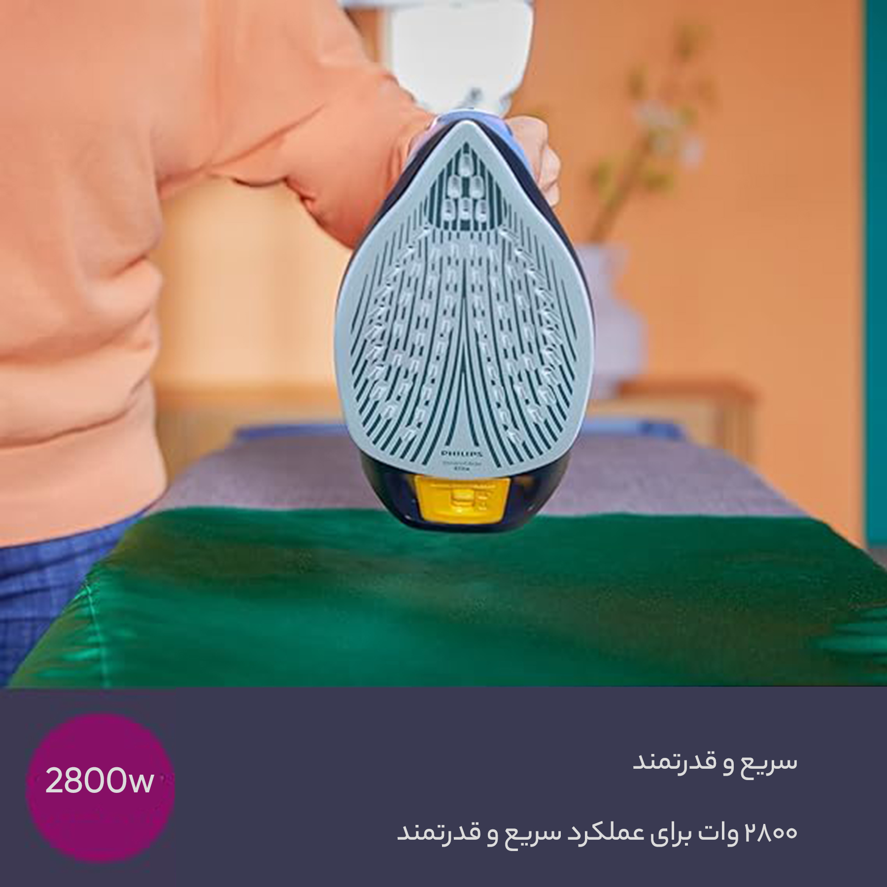 اتو بخار فیلیپس مدل DST7040