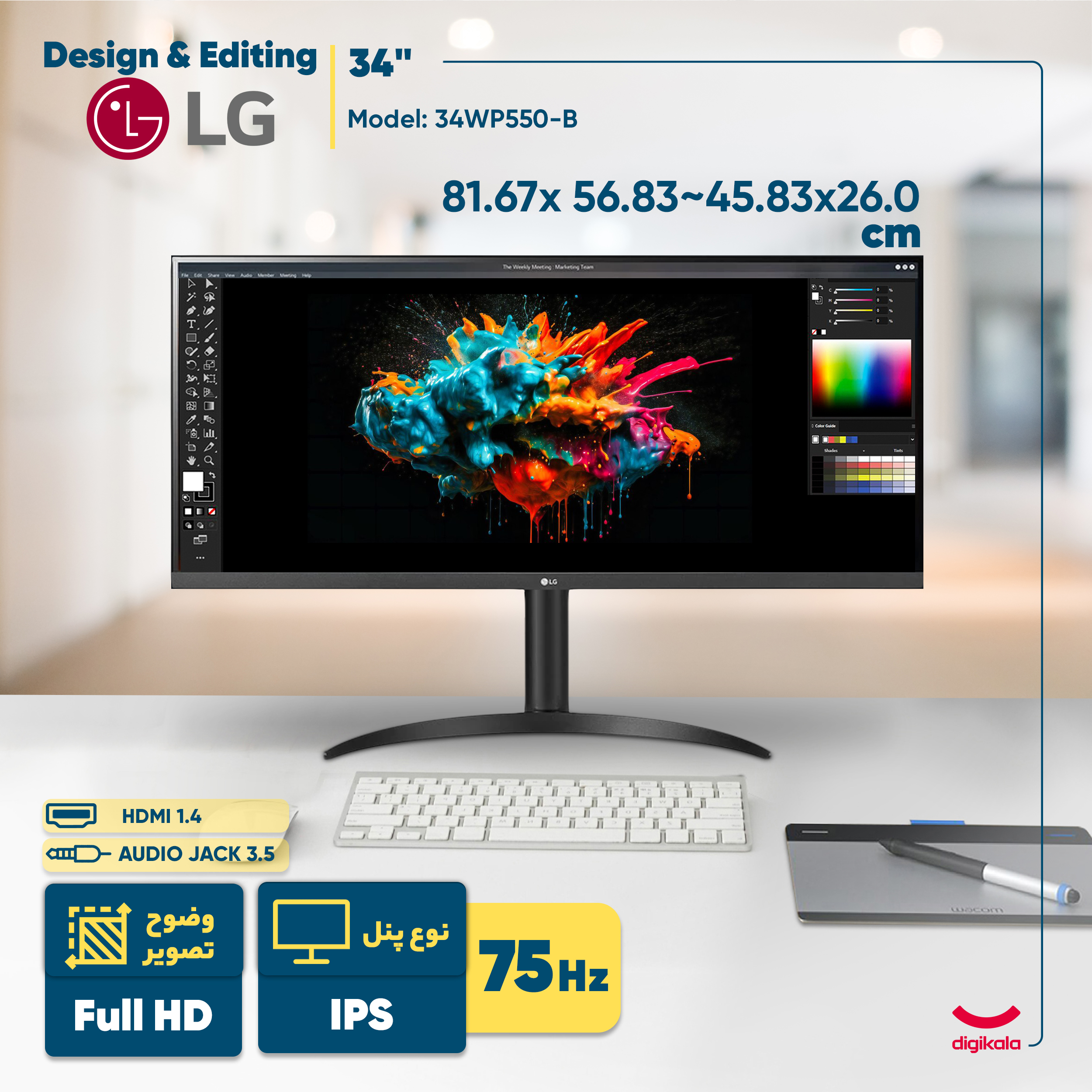 مانیتور 34 اینچ ال جی مدل 34WP550-B