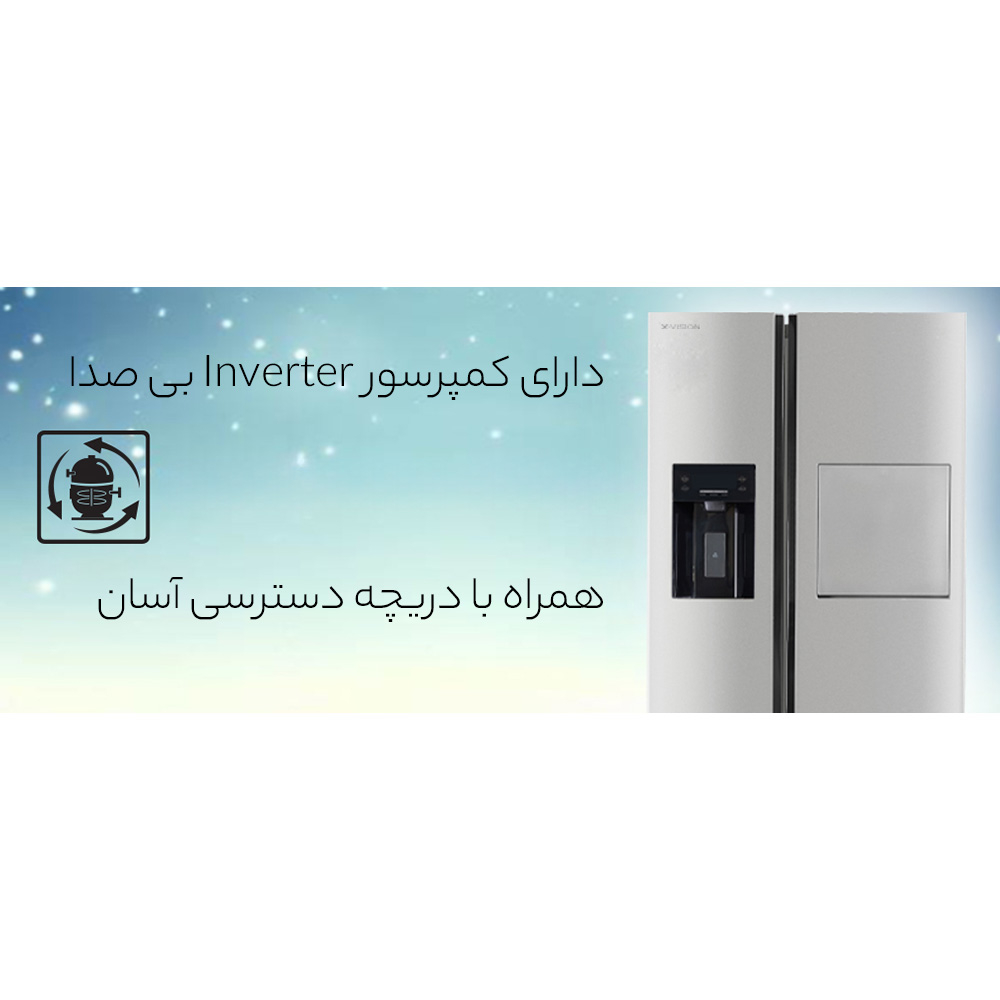یخچال و فریزر 28 فوت ساید بای ساید ایکس ویژن مدل S7