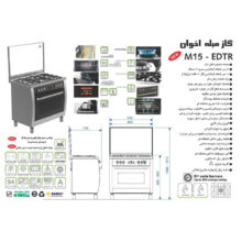 اجاق گاز 5 شعله اخوان مدل M15-EDTR