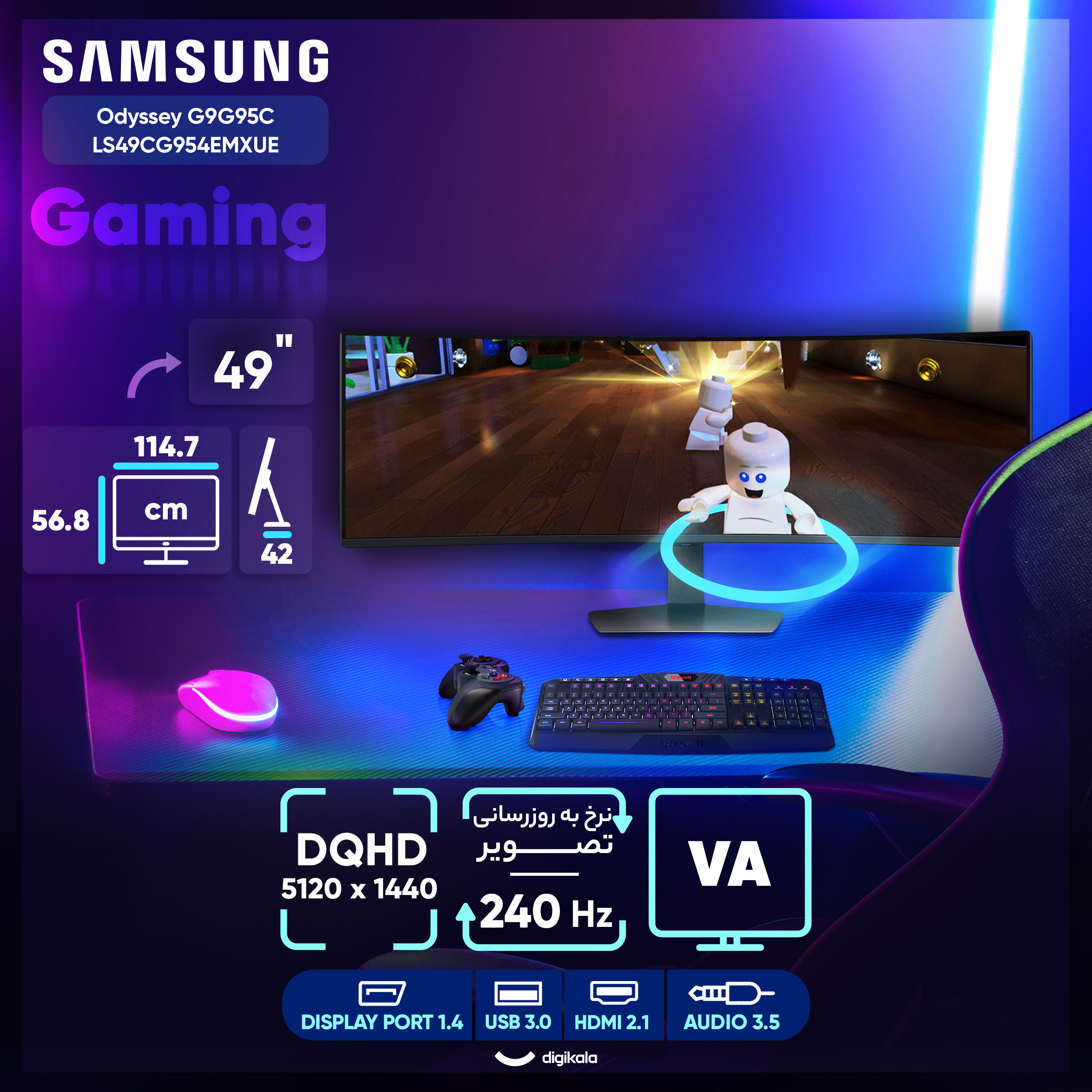 مانیتور خمیده گیمینگ 49 اینچ سامسونگ مدل Odyssey G9G95C LS49CG954EMXUE