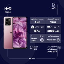 گوشی موبایل اچ ام دی مدل Pulse دو سیم‌ کارت ظرفیت 64 گیگابایت و رم 4 گیگابایت - مونتاژ ایران تحت لیسانس HMD فنلاند